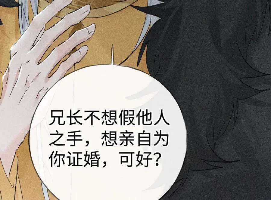 69 与他成婚134