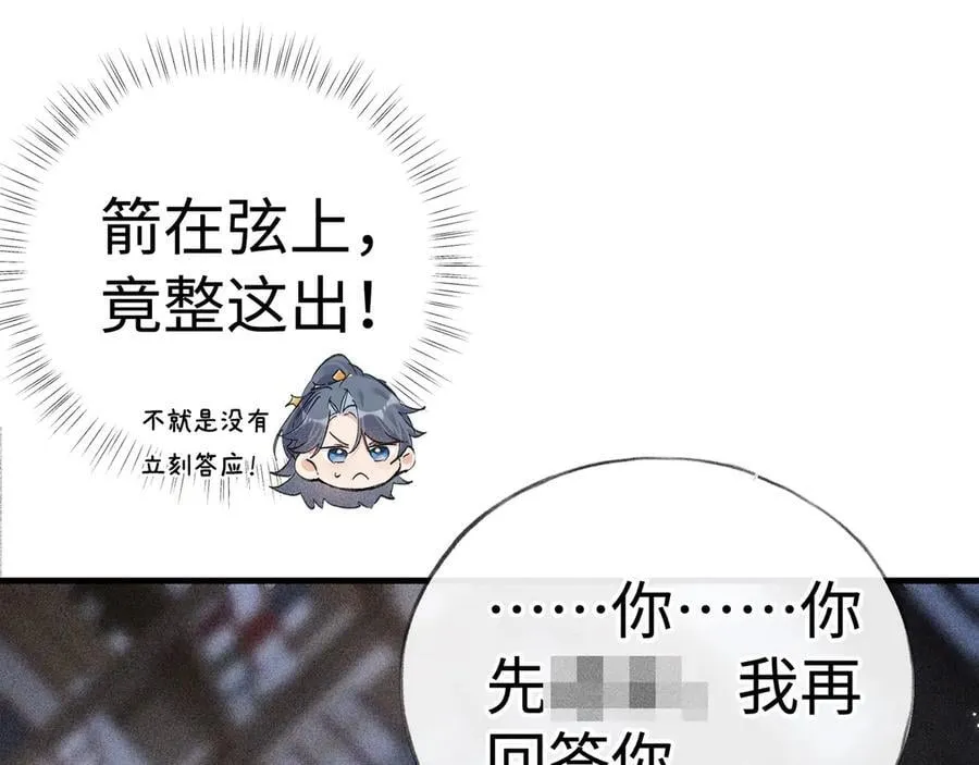63 他……竟然使坏！55