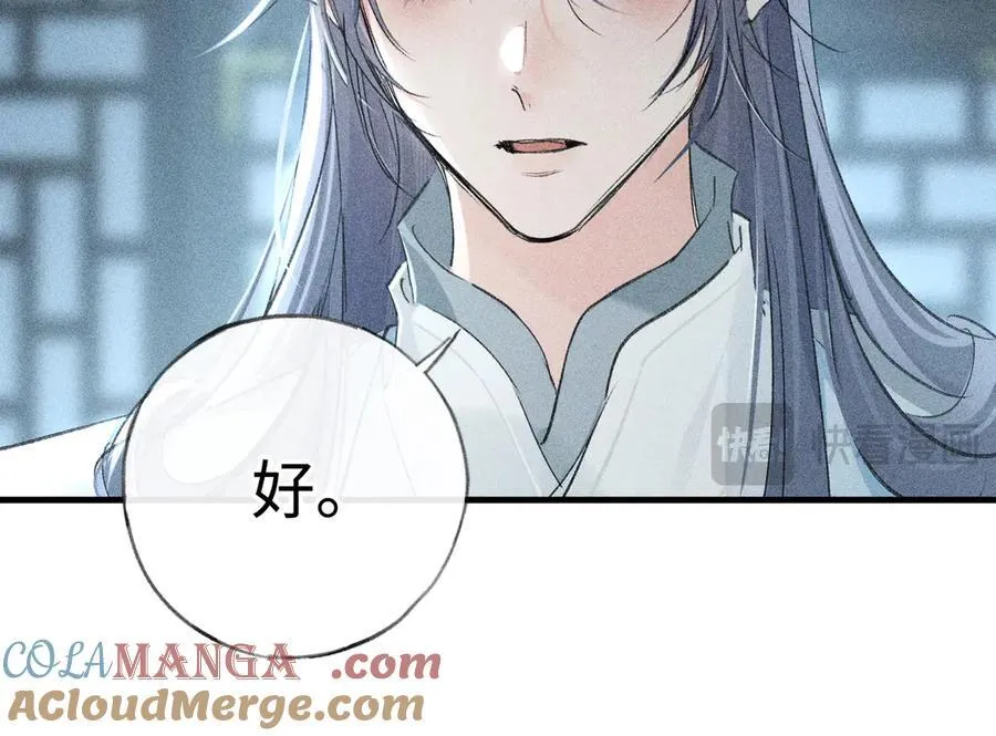 69 与他成婚140