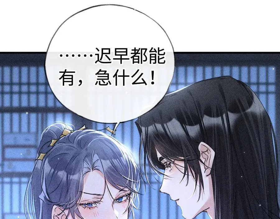 63 他……竟然使坏！3