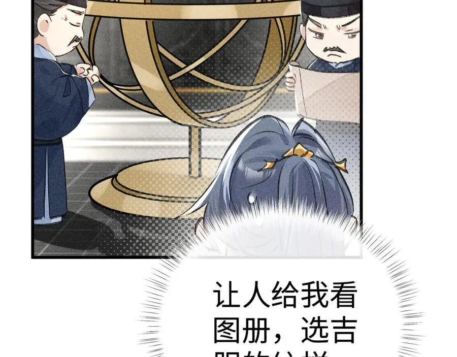 66 求婚9