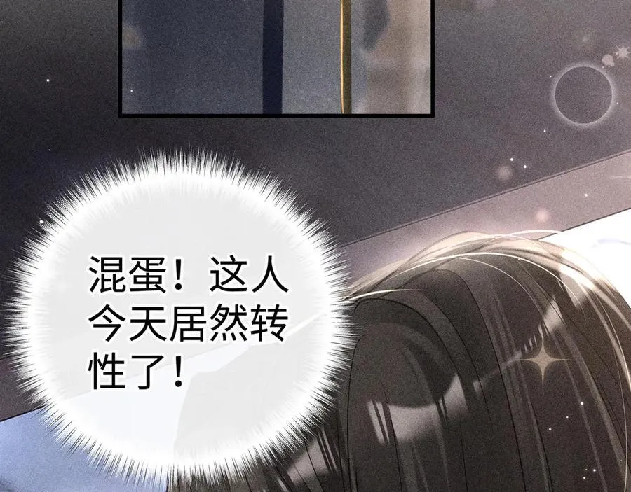 63 他……竟然使坏！33