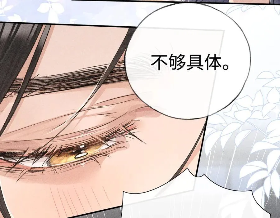 63 他……竟然使坏！99