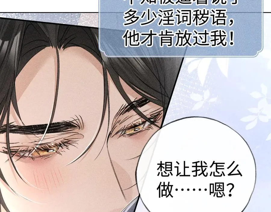 63 他……竟然使坏！95
