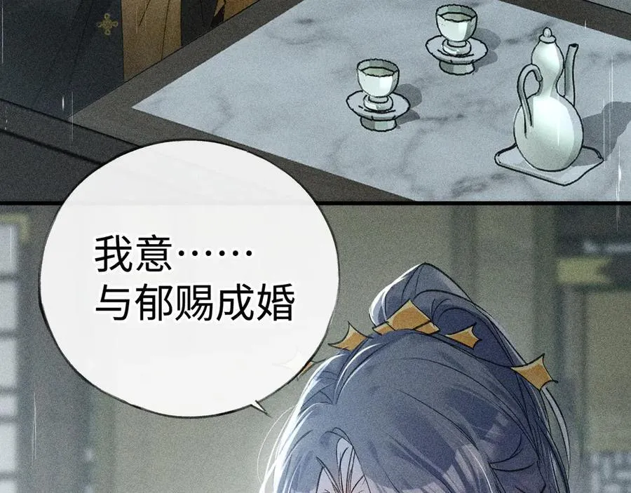 69 与他成婚59