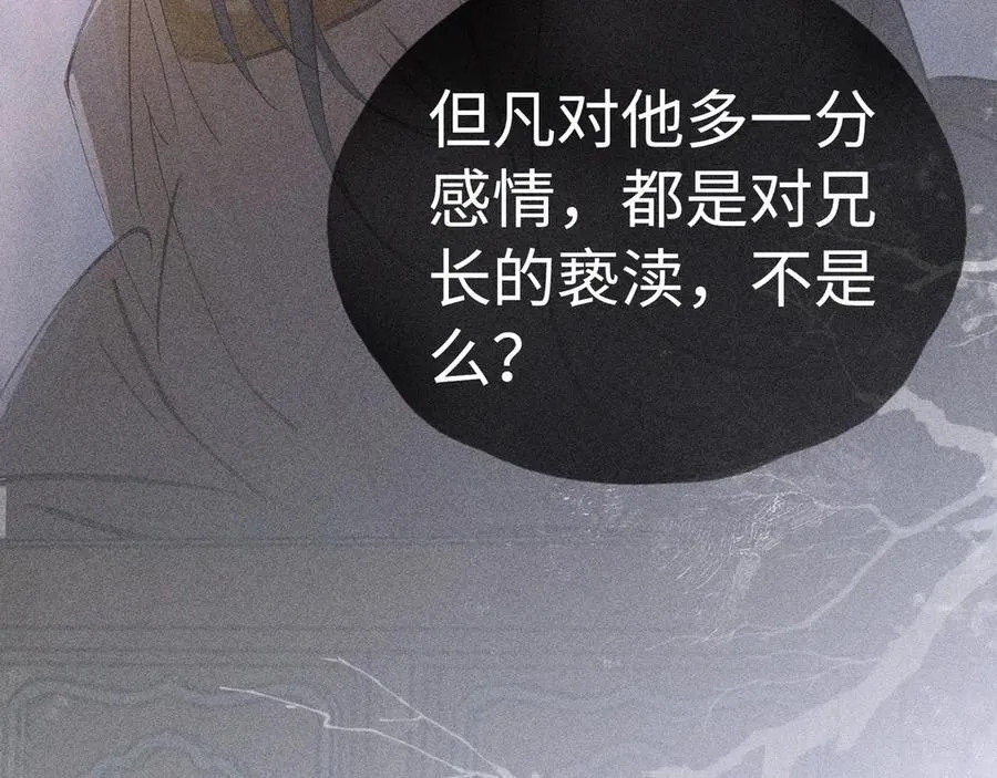 65 你不配我的怜惜85