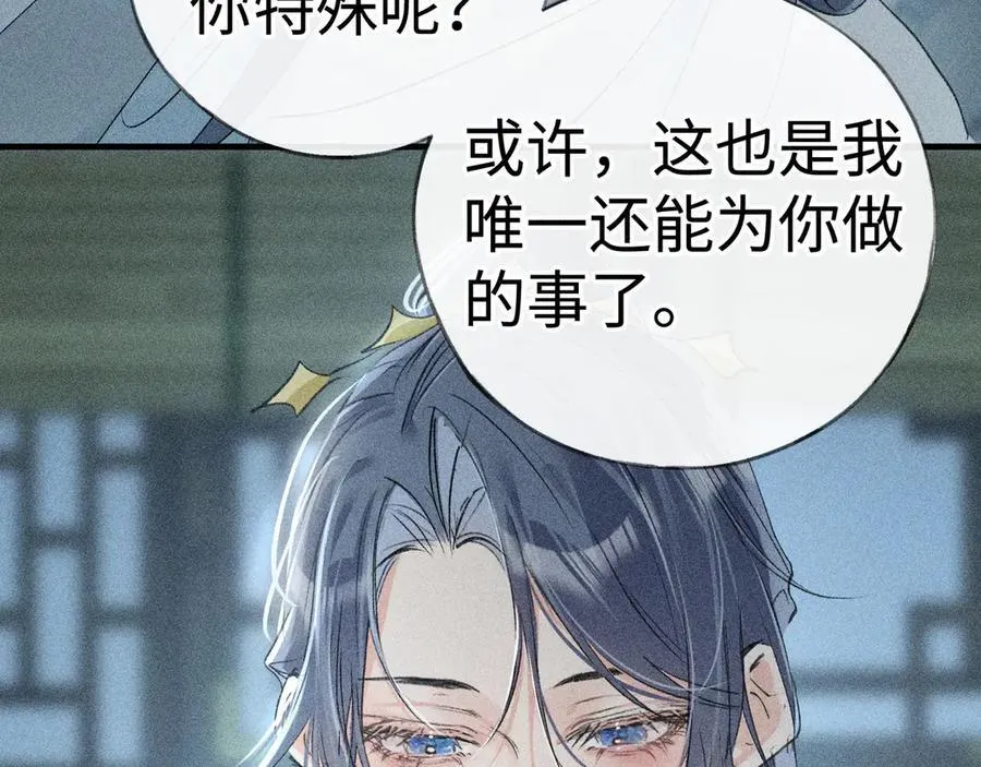 69 与他成婚139