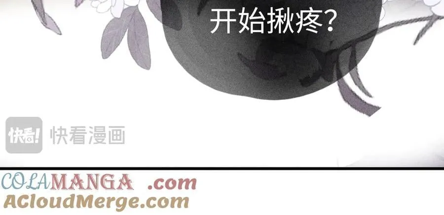 65 你不配我的怜惜68
