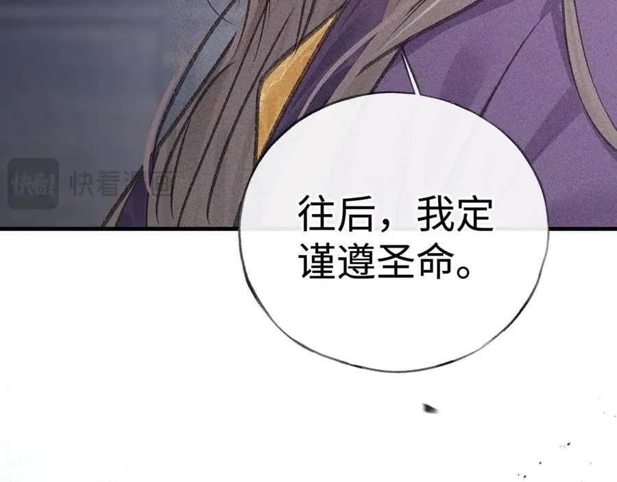 65 你不配我的怜惜99