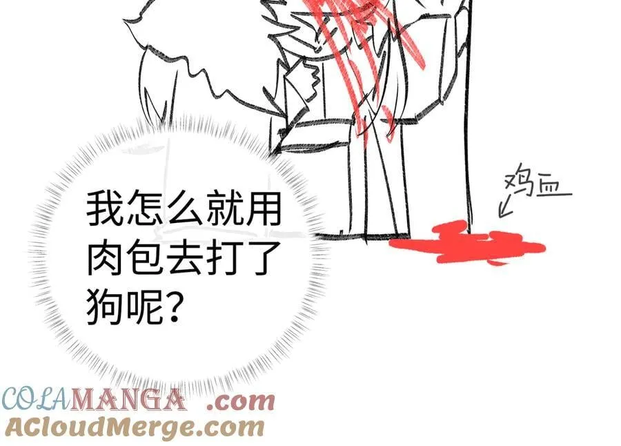 69 与他成婚144