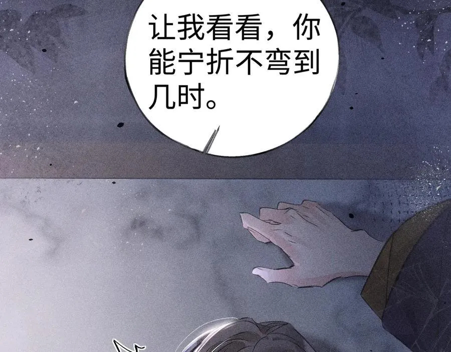 65 你不配我的怜惜11