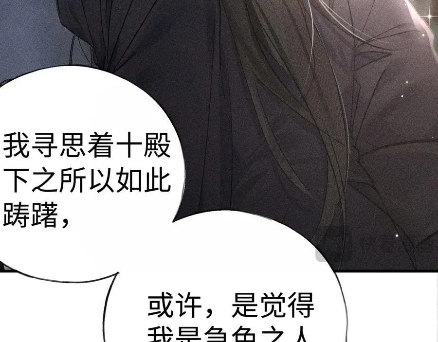 63 他……竟然使坏！71