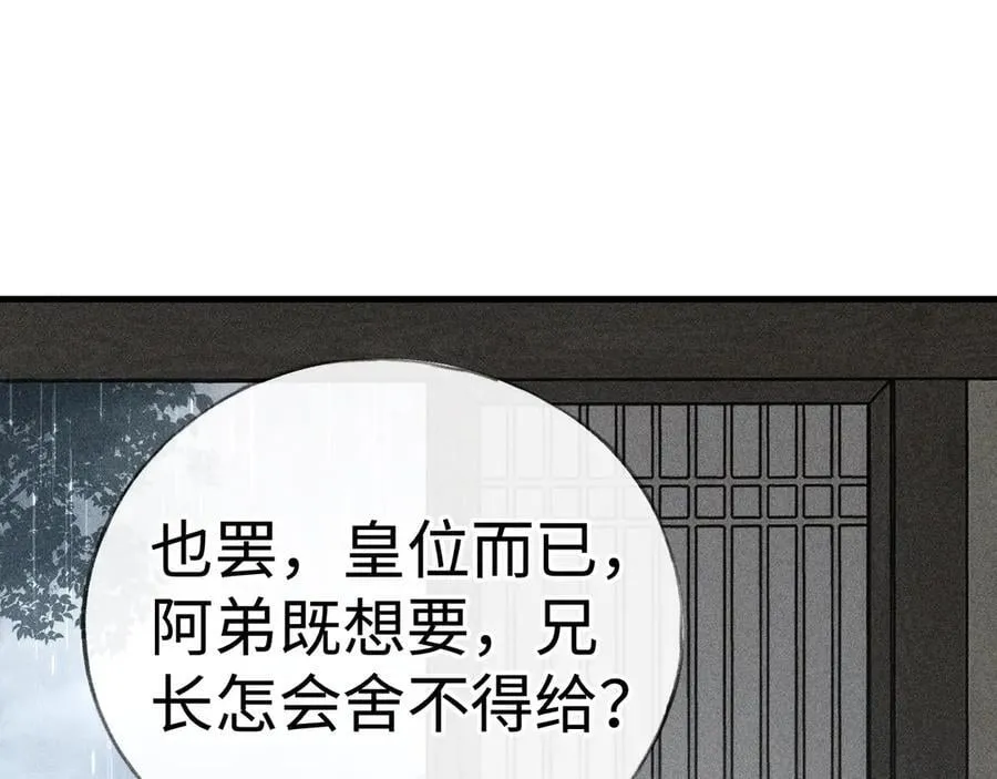 69 与他成婚93