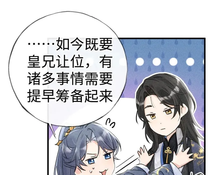 62 那试试杨梅……？3