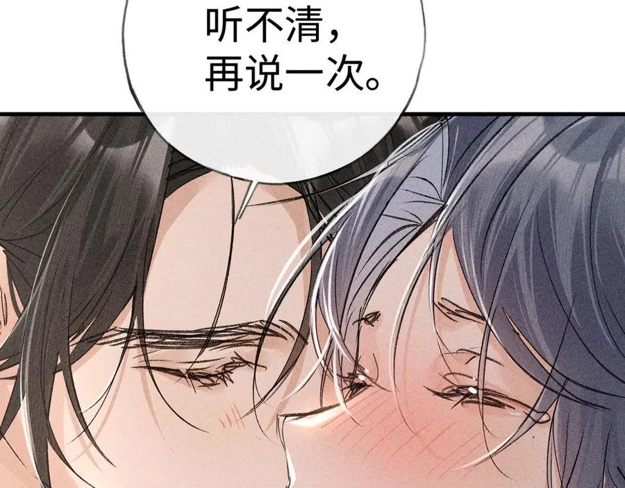 63 他……竟然使坏！105