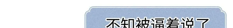 63 他……竟然使坏！94