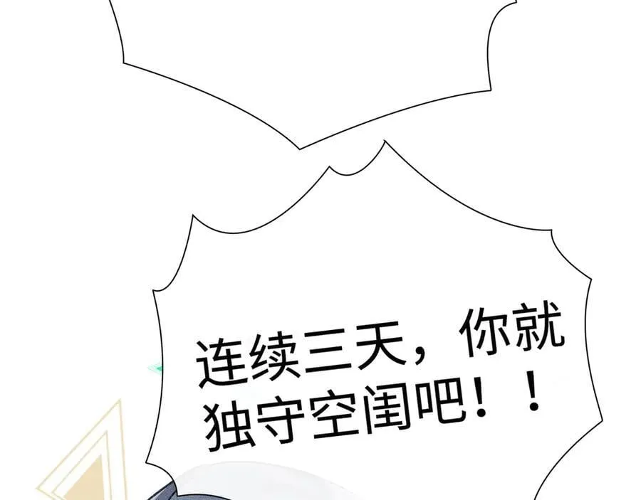 63 他……竟然使坏！135