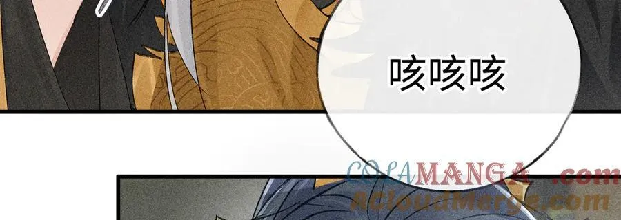 69 与他成婚84