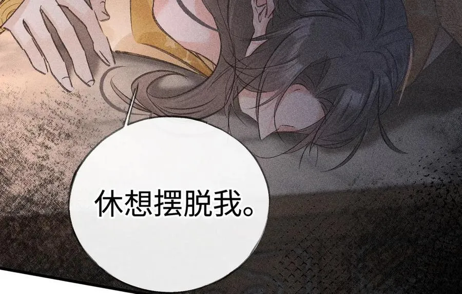 65 你不配我的怜惜30