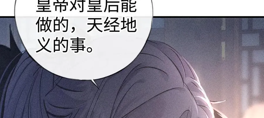 65 你不配我的怜惜6