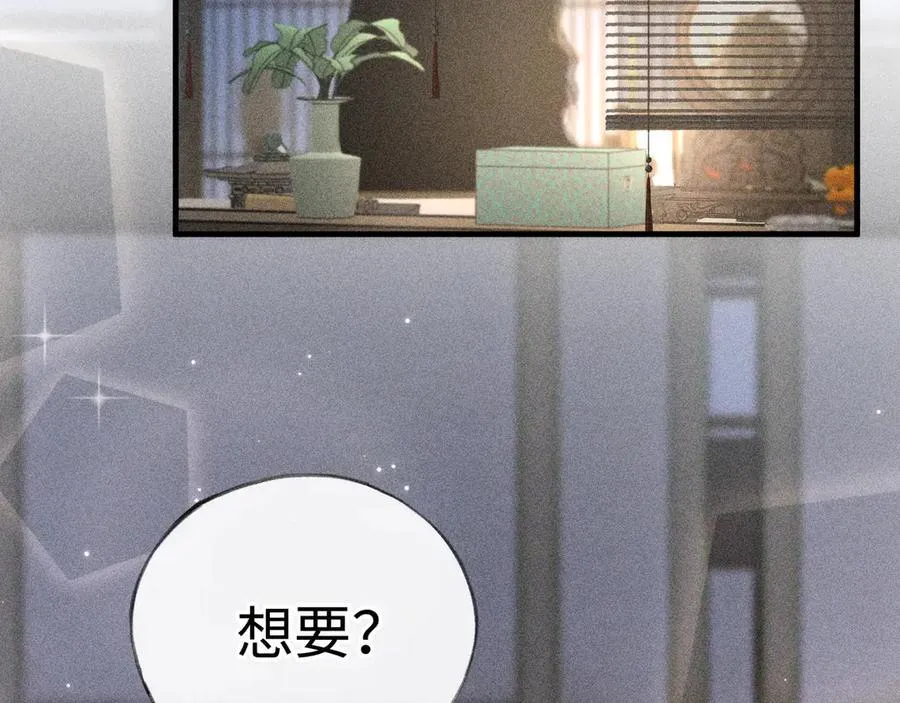 63 他……竟然使坏！83