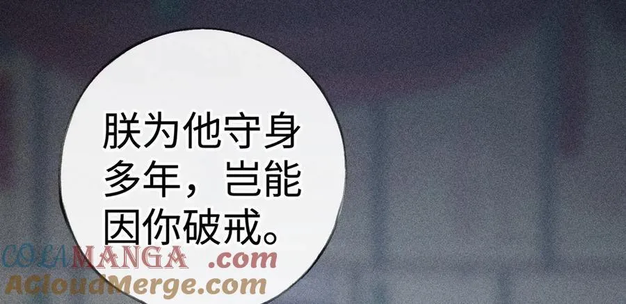 65 你不配我的怜惜76