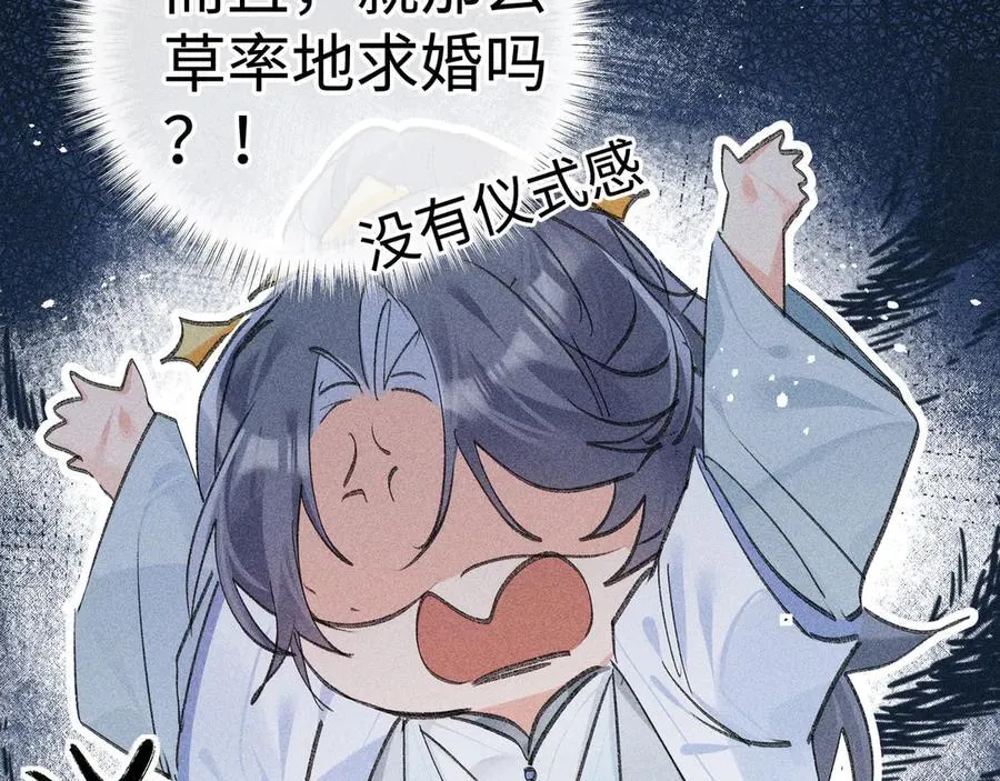 66 求婚21