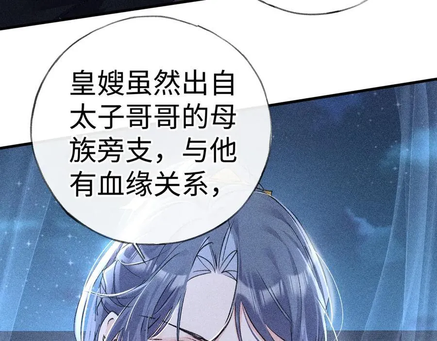 62 那试试杨梅……？101