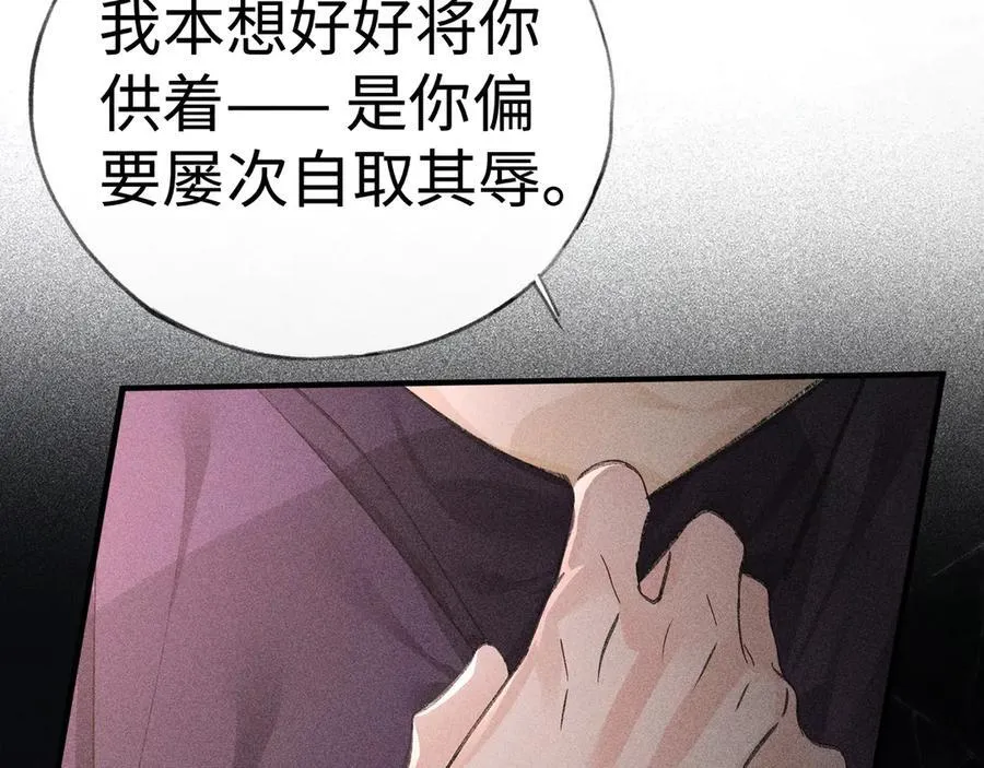 65 你不配我的怜惜9