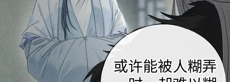 69 与他成婚74