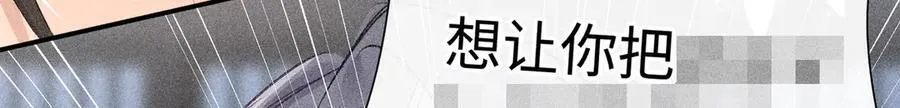 63 他……竟然使坏！100