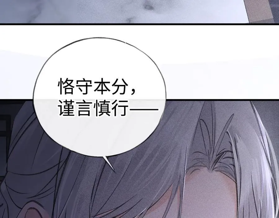 65 你不配我的怜惜91