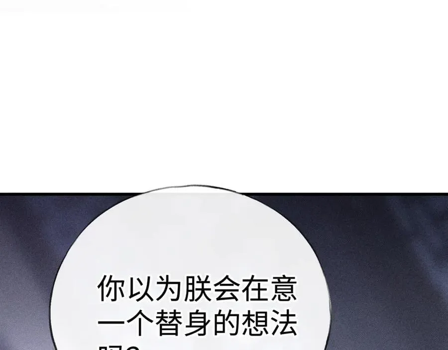 65 你不配我的怜惜39