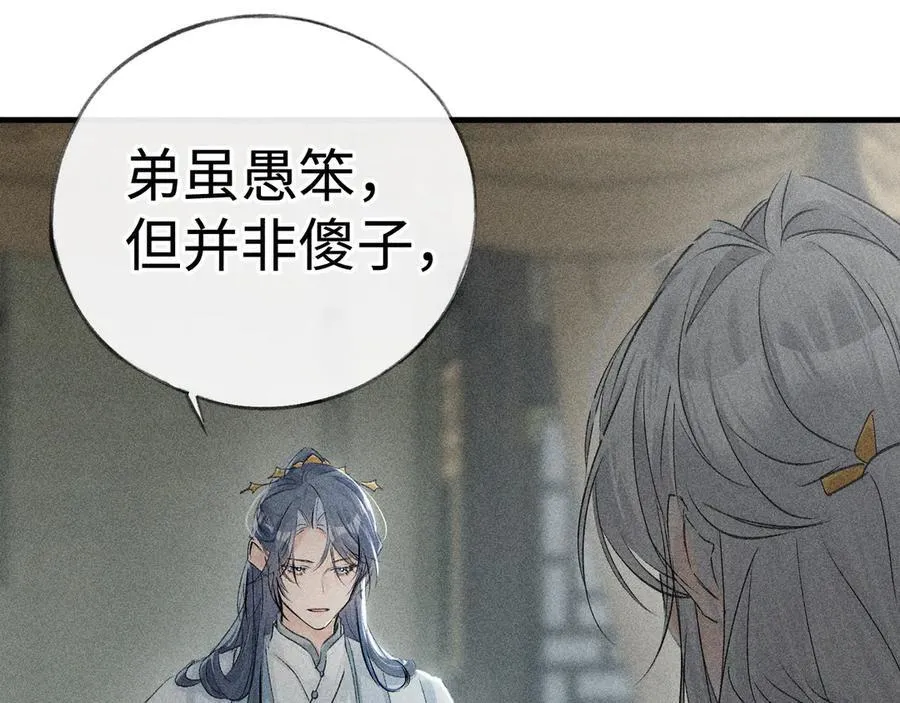 69 与他成婚73