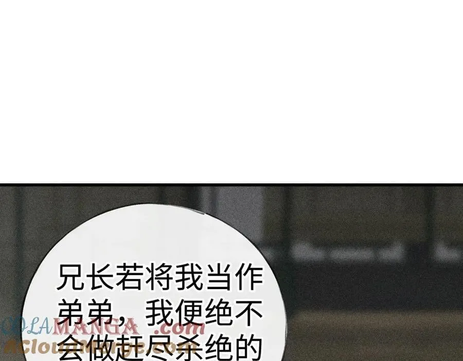 69 与他成婚108