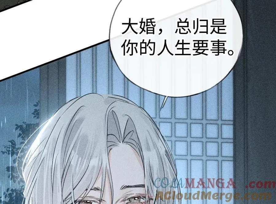 69 与他成婚132