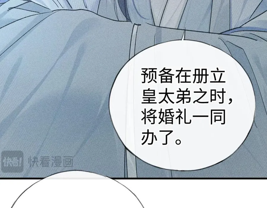 69 与他成婚61