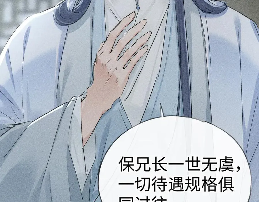 69 与他成婚111