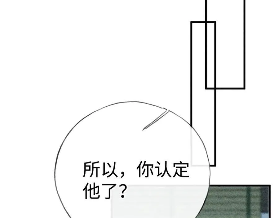 69 与他成婚127