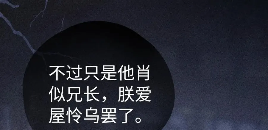 65 你不配我的怜惜82