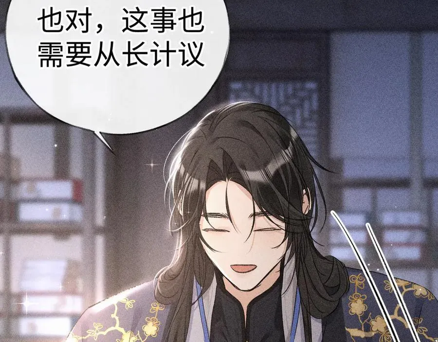 63 他……竟然使坏！59