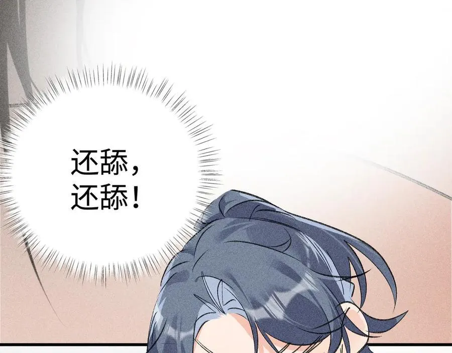63 他……竟然使坏！43