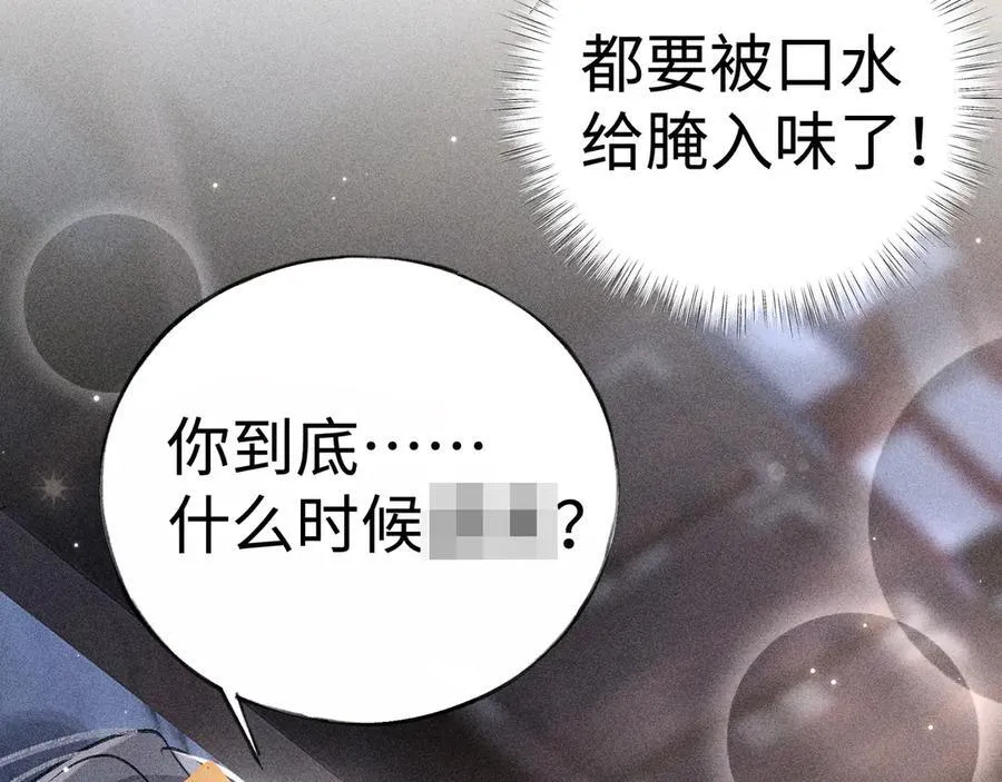 63 他……竟然使坏！45
