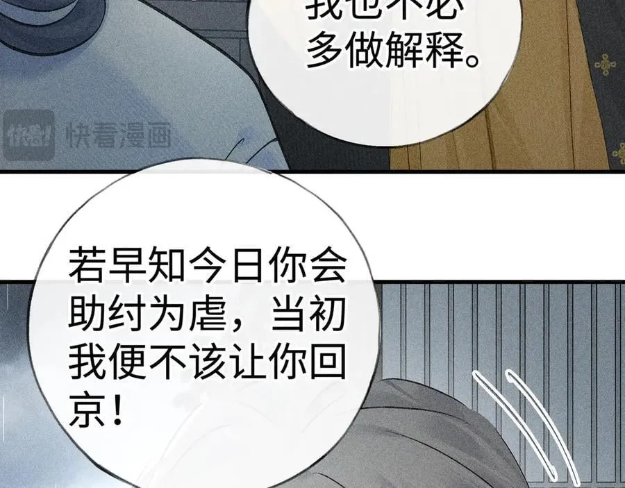 69 与他成婚81