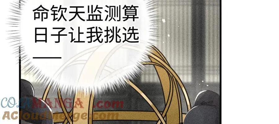 66 求婚8
