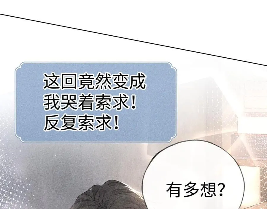 63 他……竟然使坏！89
