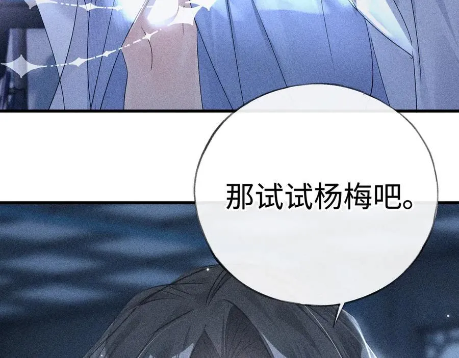 62 那试试杨梅……？35