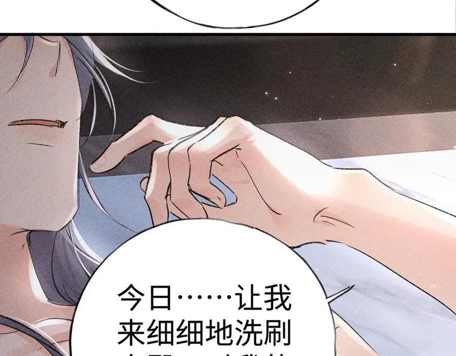 63 他……竟然使坏！73