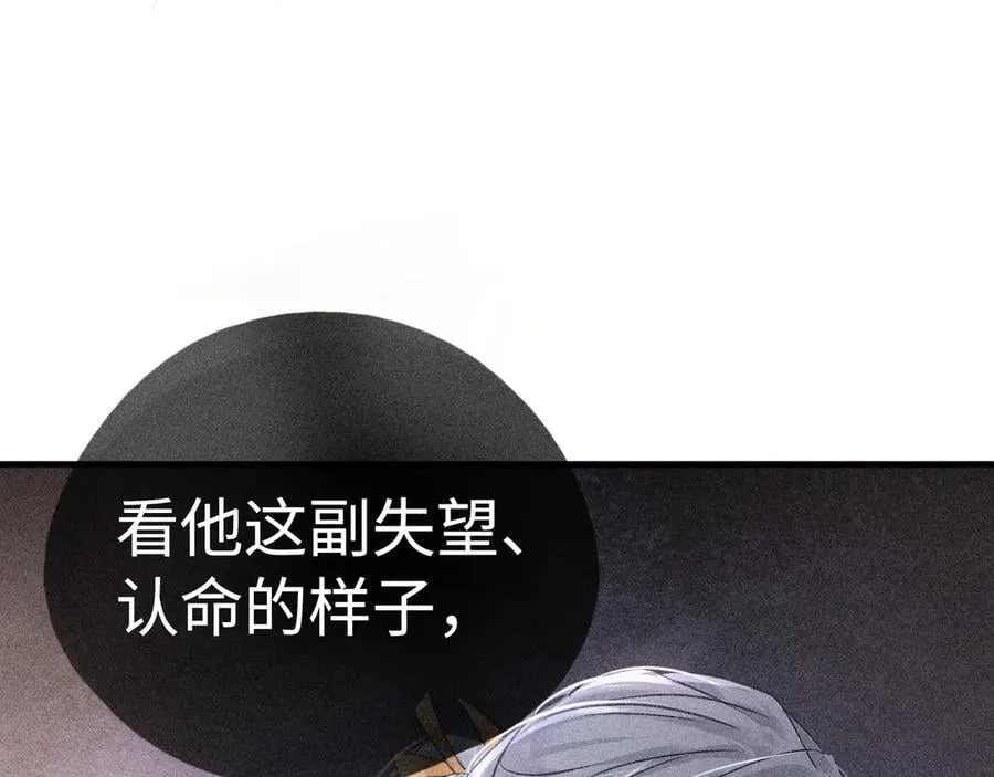 65 你不配我的怜惜65