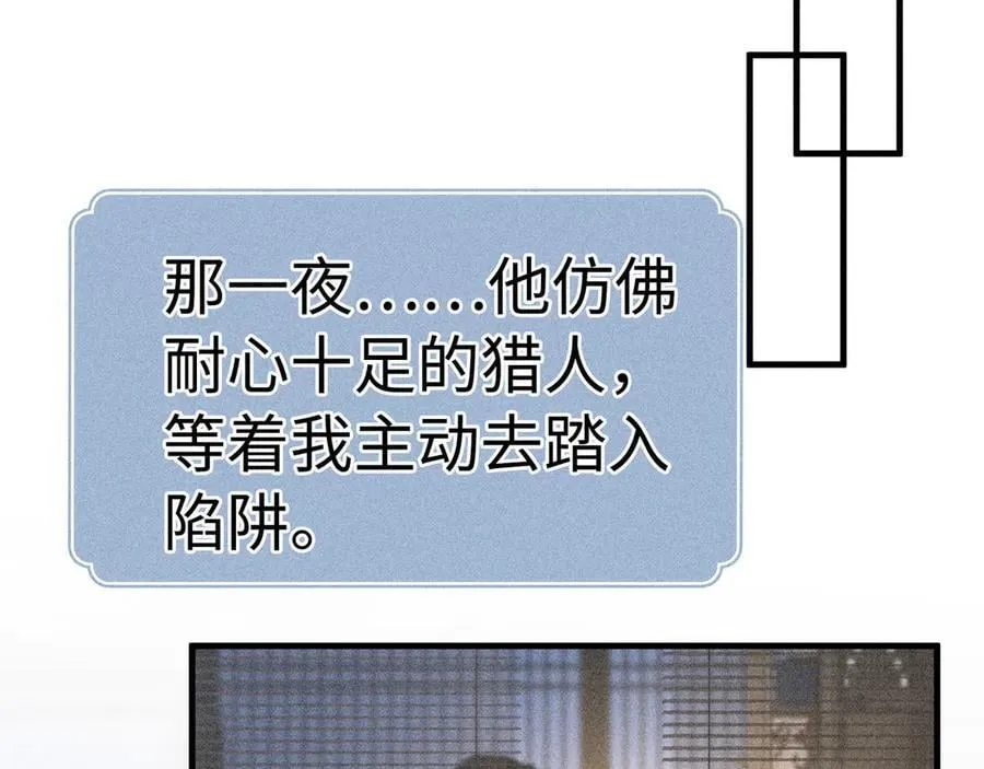63 他……竟然使坏！81